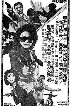 女侦探玛丽