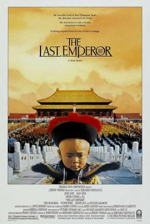 末代皇帝1987