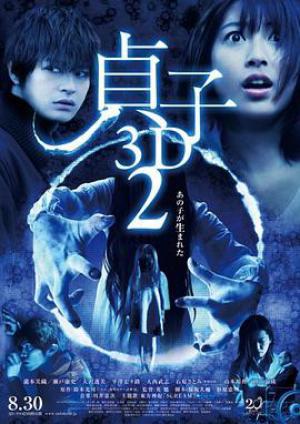 鬼域2轮回