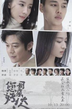 您好！母亲大人