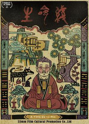 生命线2016