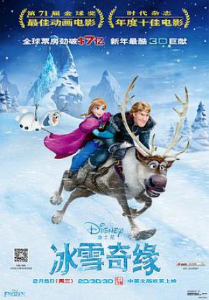 冰雪女王(英语版)(上)