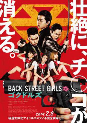 后街女孩