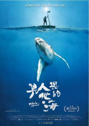 男人与他的海