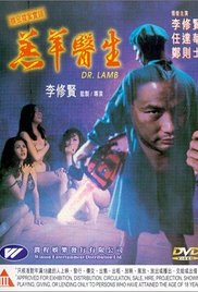 羔羊医生