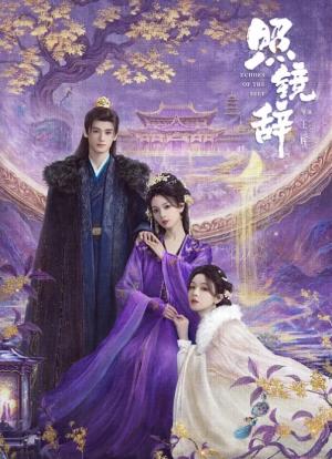 照镜辞