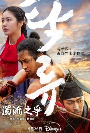 浊流之争