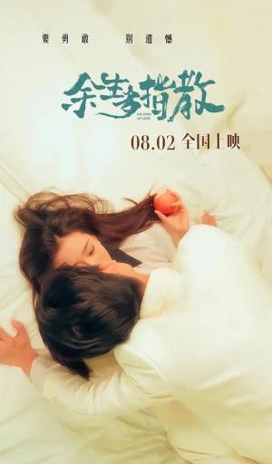 余生多指教