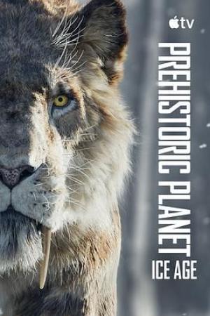 史前星球：冰川时代